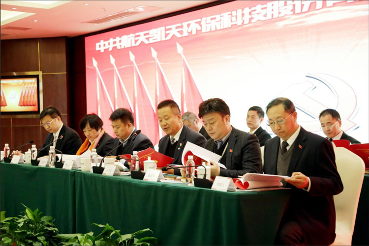 中共航天DB旗舰環保第一次黨員大會勝利召開